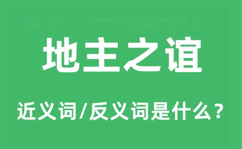 東方意思|东方[東方]的意思解释、拼音、词性、用法、近义词、反义词、出。